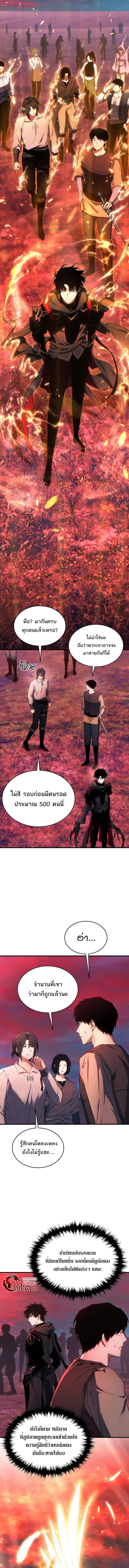 The Max-Level Player 100th Regression ตอนที่ 45 หน้า 16