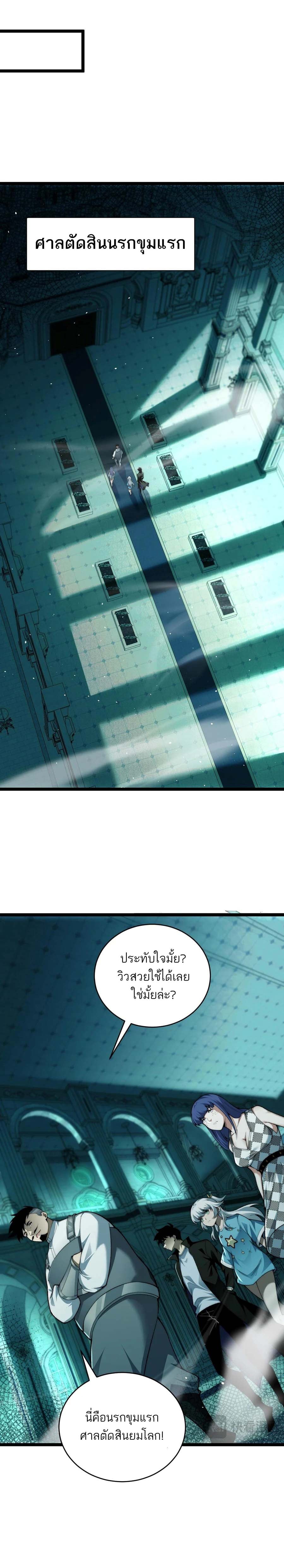 Maxed Strength Necromancer เนโครแมนเซอร์ ผู้ไร้เทียมทาน ตอนที่ 45 หน้า 16