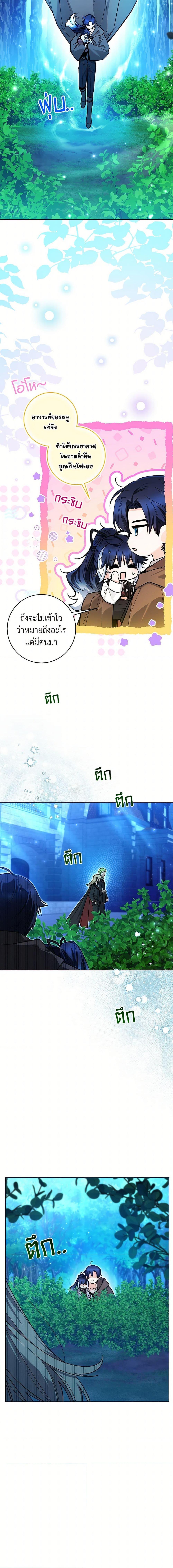 Black Killer Whale Baby สาวน้อยวาฬเพชฌฆาตดำ ตอนที่ 45 หน้า 16