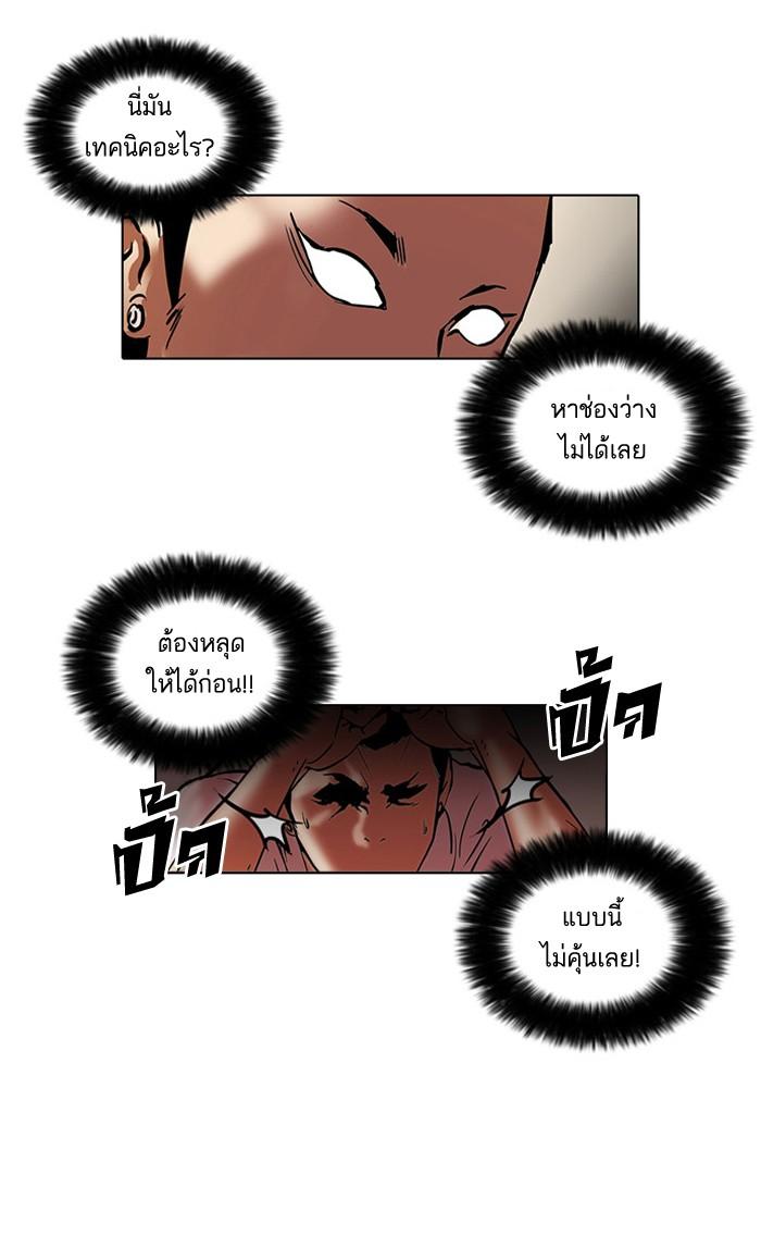 Lookism ตอนที่ 45 16