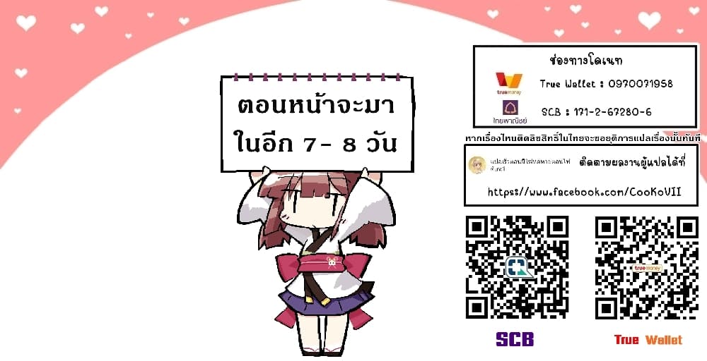 My Gift LVL 9999 Unlimited Gacha ผมถูกเพื่อนที่เชื่อใจหลอกไปฆ่า เลยใช้กิฟต์สุ่มกาชาพาพวกพ้องเลเวล 9999 กลับมาล้างแค้น ตอนที่ 45 หน้า 17