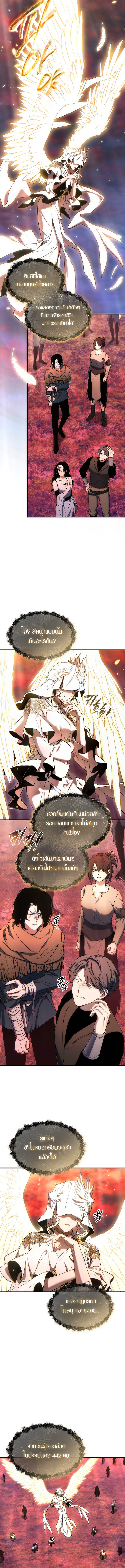 The Max-Level Player 100th Regression ตอนที่ 45 หน้า 17