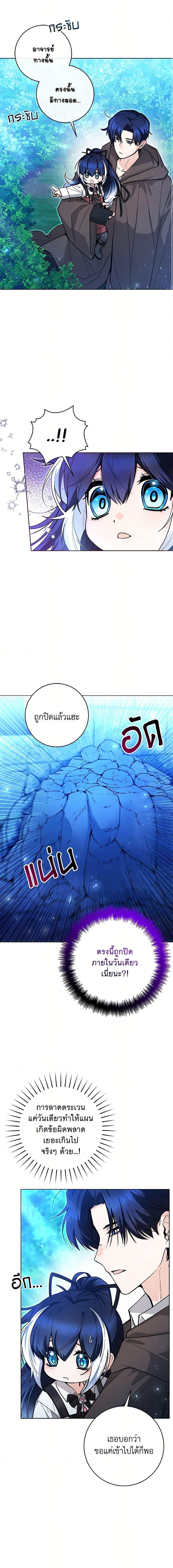 Black Killer Whale Baby สาวน้อยวาฬเพชฌฆาตดำ ตอนที่ 45 หน้า 17