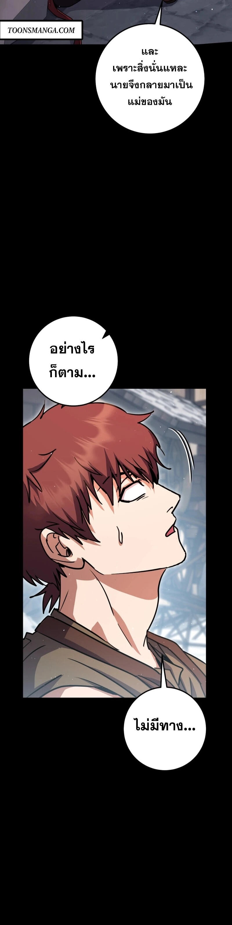 Legendary Blacksmith’s Vengeance ตอนที่ 45 หน้า 7