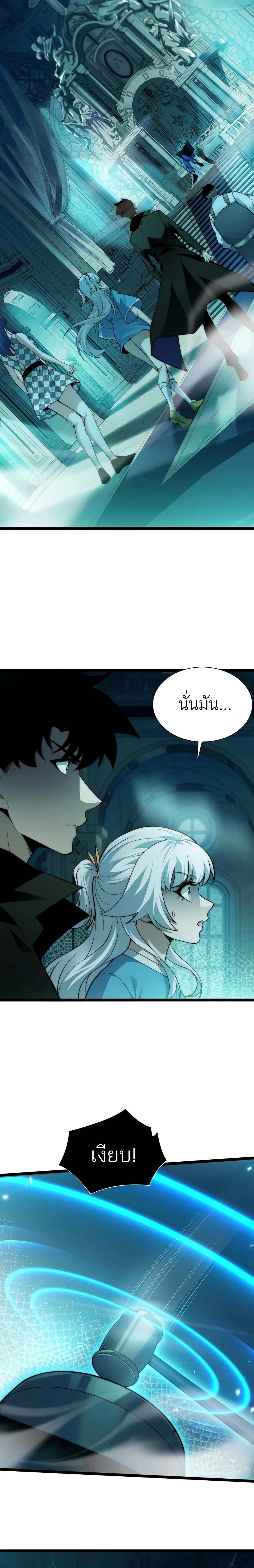 Maxed Strength Necromancer เนโครแมนเซอร์ ผู้ไร้เทียมทาน ตอนที่ 45 หน้า 18