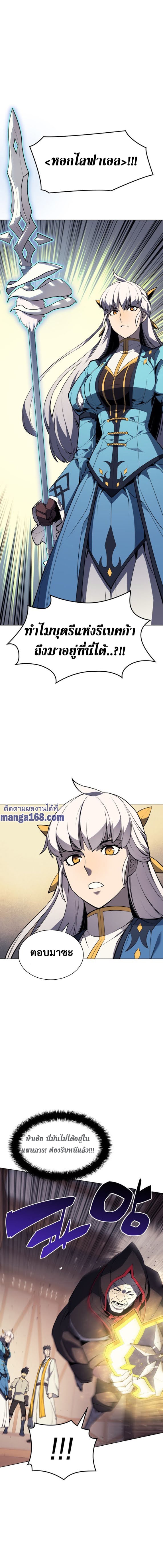 Overgeared จ้าวแห่งยุทธภัณฑ์ ตอนที่ 45 หน้า 19