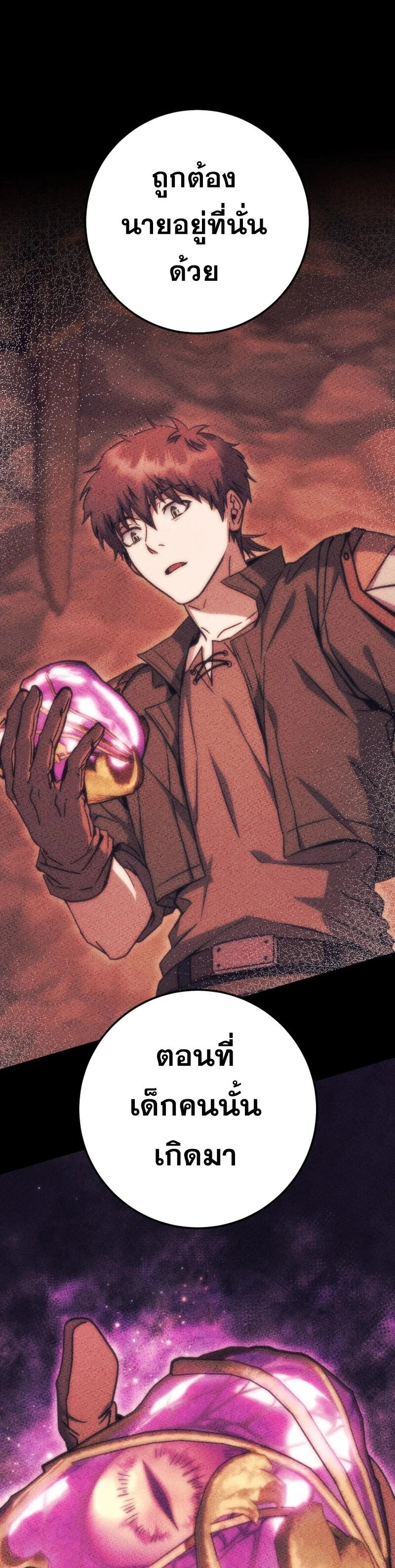 Legendary Blacksmith’s Vengeance ตอนที่ 45 หน้า 8