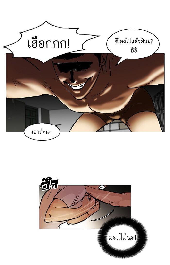 Lookism ตอนที่ 45 19