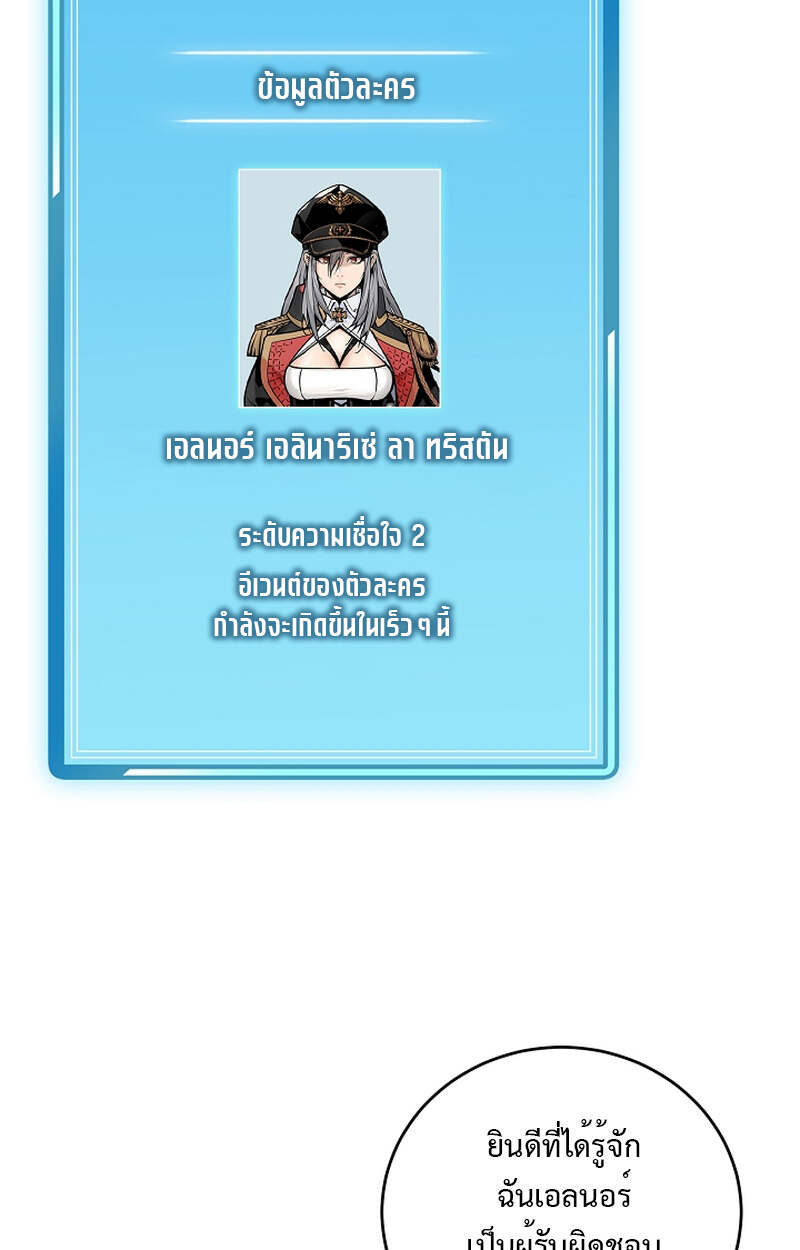 Fated to Be Loved by Villains โชคชะตากำหนดให้สาวๆตัวร้ายมารักฉัน ตอนที่ 4 หน้า 52