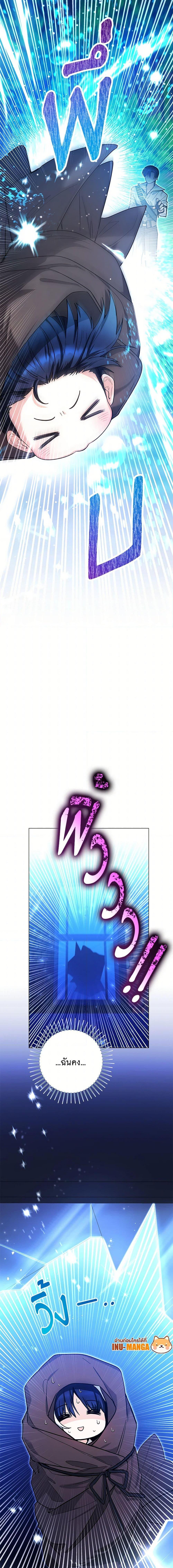 Black Killer Whale Baby สาวน้อยวาฬเพชฌฆาตดำ ตอนที่ 45 หน้า 20