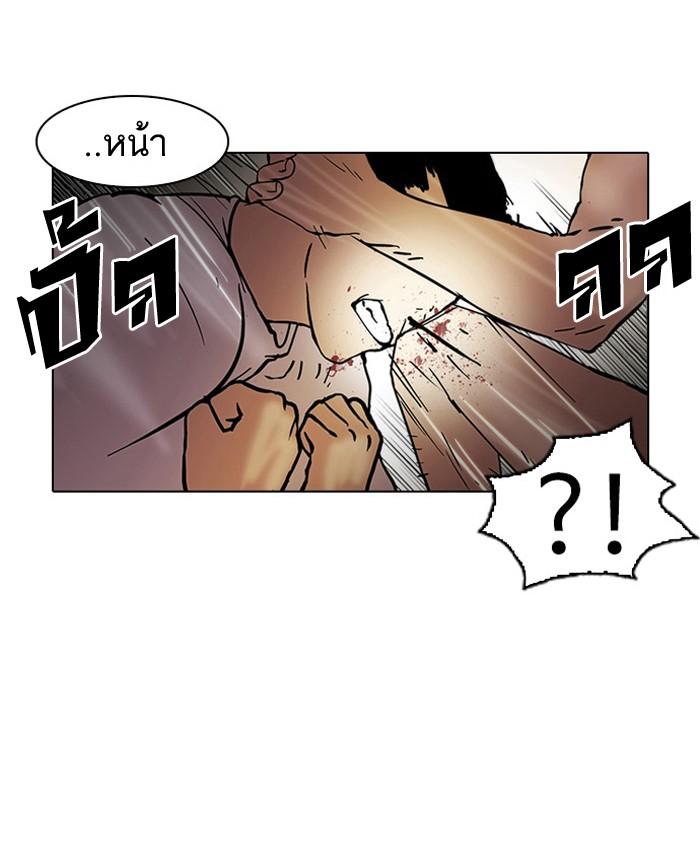 Lookism ตอนที่ 45 20