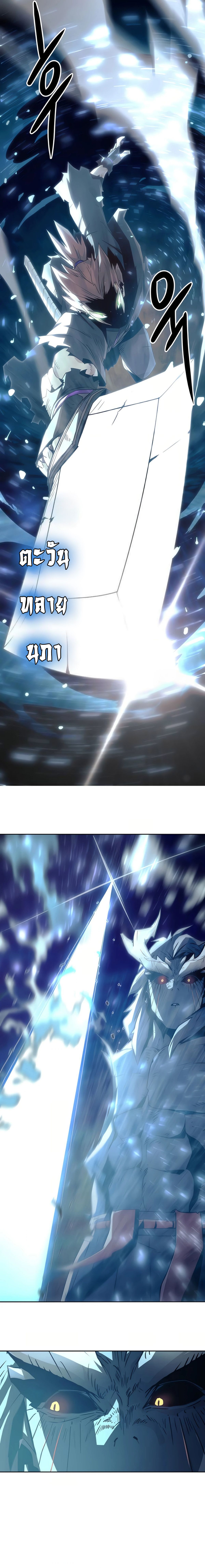 Becoming the Sacheon Dang ตอนที่ 45 20