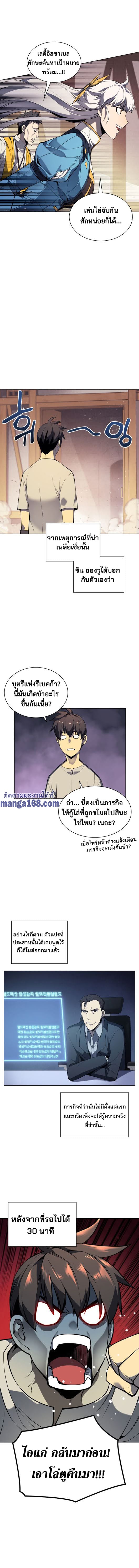Overgeared จ้าวแห่งยุทธภัณฑ์ ตอนที่ 45 หน้า 20