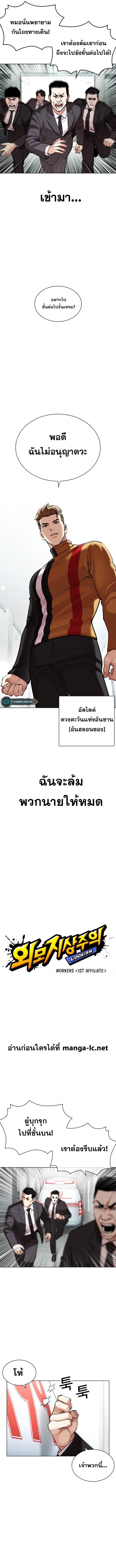 Lookism ตอนที่ 452 หน้า 6
