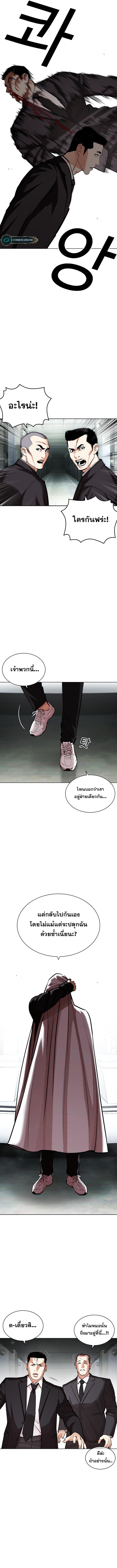 Lookism ตอนที่ 452 หน้า 8