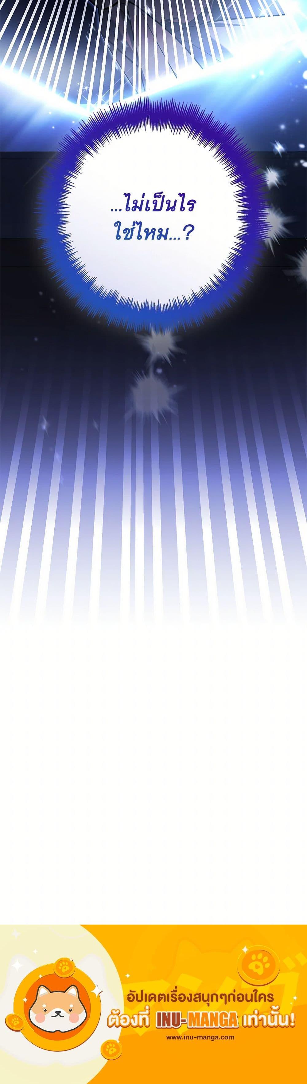 Black Killer Whale Baby สาวน้อยวาฬเพชฌฆาตดำ ตอนที่ 45 หน้า 21