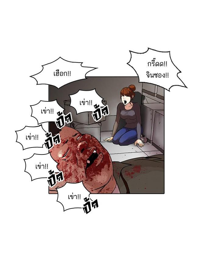 Lookism ตอนที่ 45 21