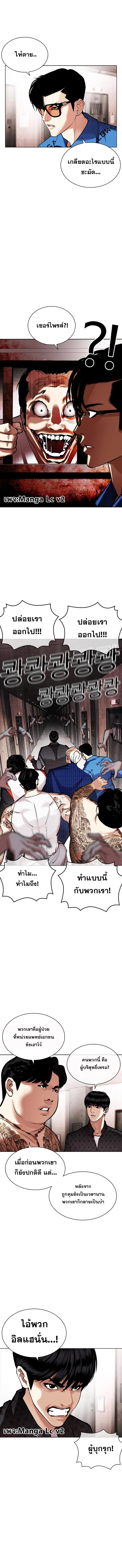 Lookism ตอนที่ 452 หน้า 10