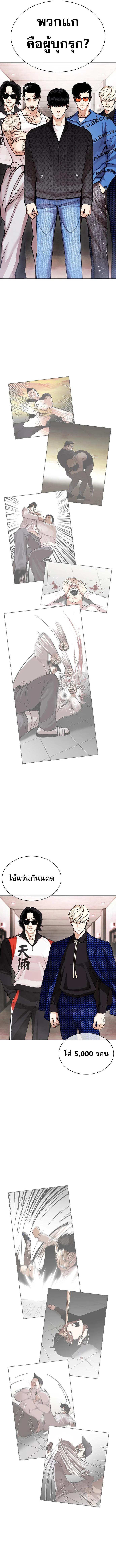 Lookism ตอนที่ 452 หน้า 16