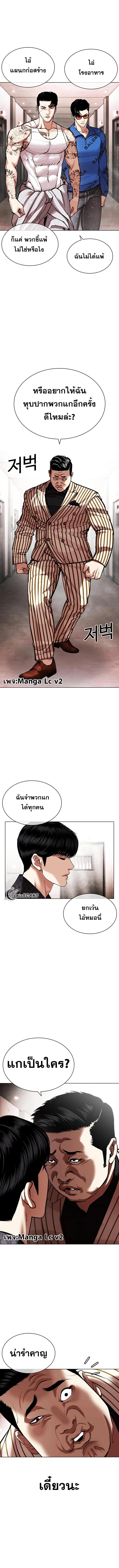 Lookism ตอนที่ 452 หน้า 17