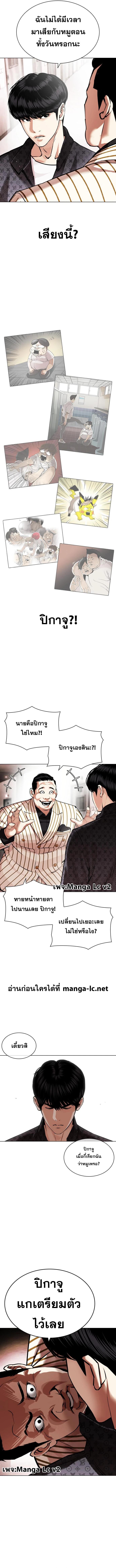 Lookism ตอนที่ 452 หน้า 18