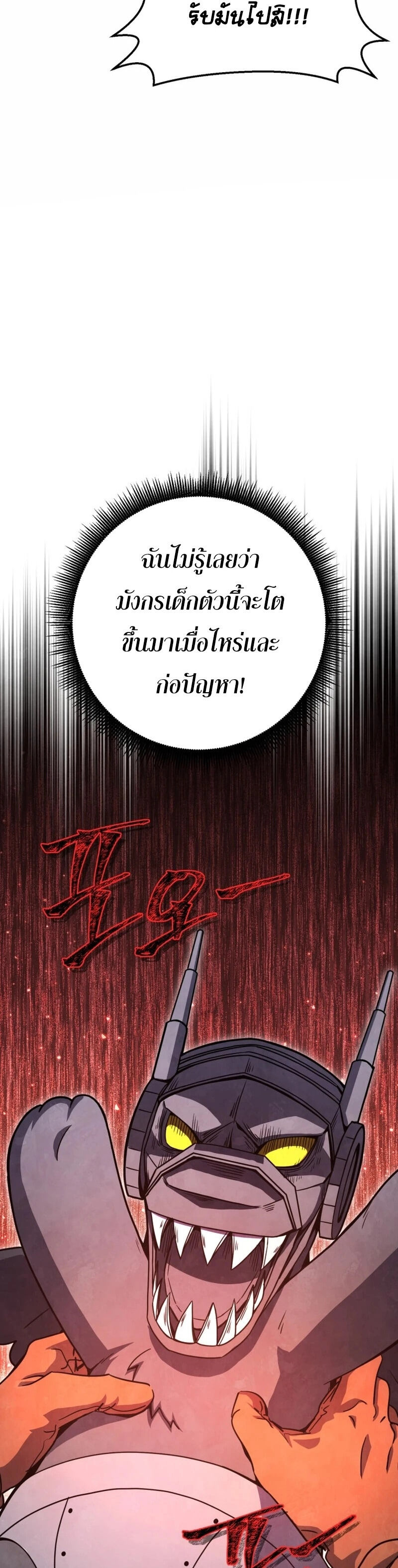 Legendary Blacksmith’s Vengeance ตอนที่ 45 หน้า 11