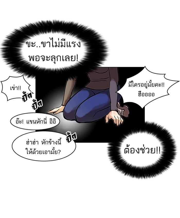 Lookism ตอนที่ 45 22