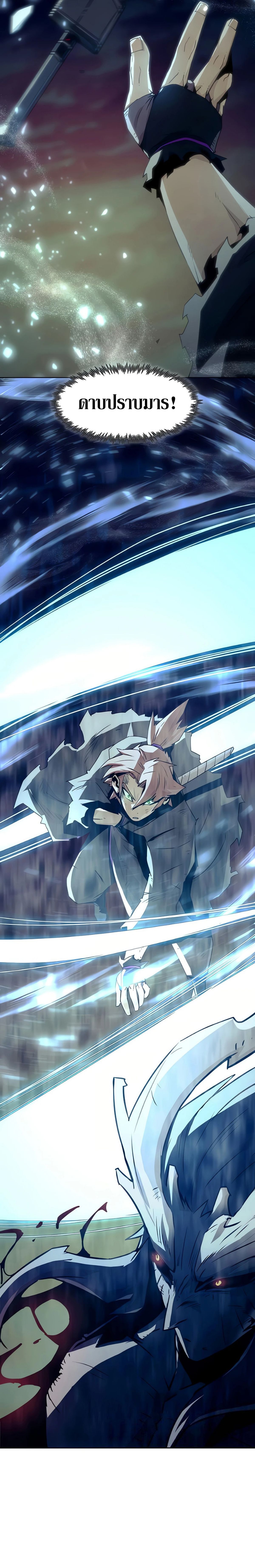 Becoming the Sacheon Dang ตอนที่ 45 22