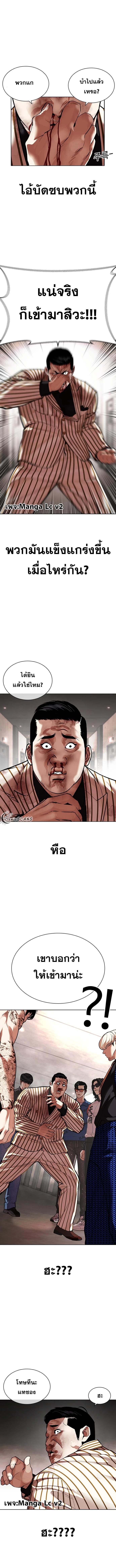 Lookism ตอนที่ 452 หน้า 21