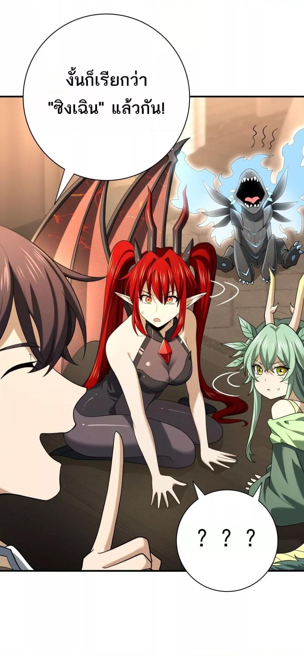 I am Drako Majstor ไหนใครว่าผู้คุมมังกร เป็นอาชีพที่อ่อนแอที่สุดไงล่ะ ตอนที่ 45 หน้า 23