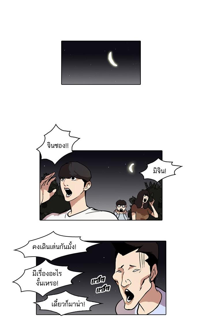 Lookism ตอนที่ 45 23