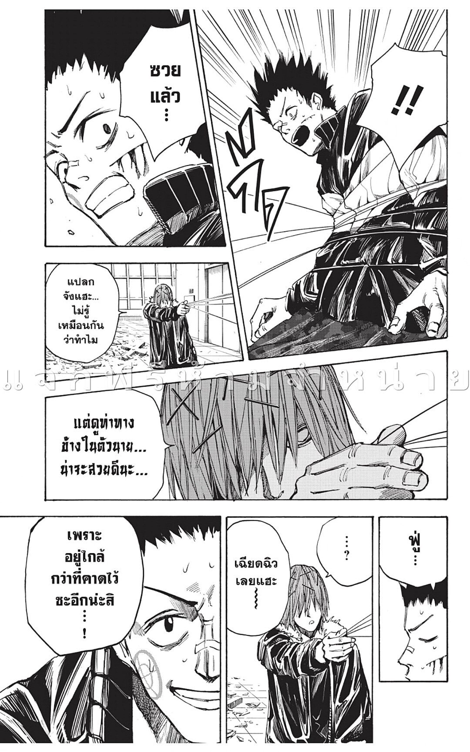 Sakamoto Days ตอนที่ 45 หน้า 23