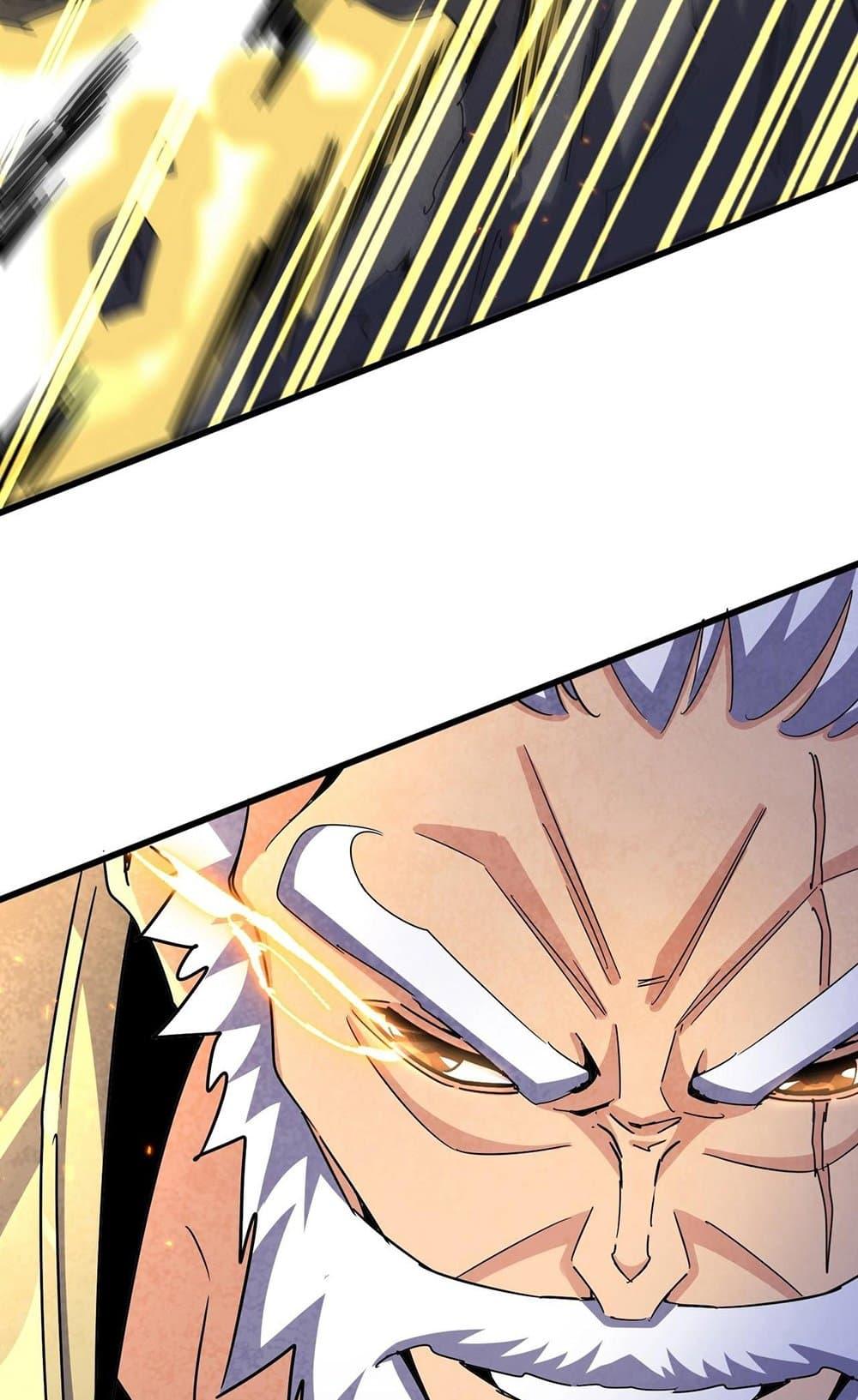 Magic Emperor ราชาจอมเวทย์ ตอนที่ 452 หน้า 35