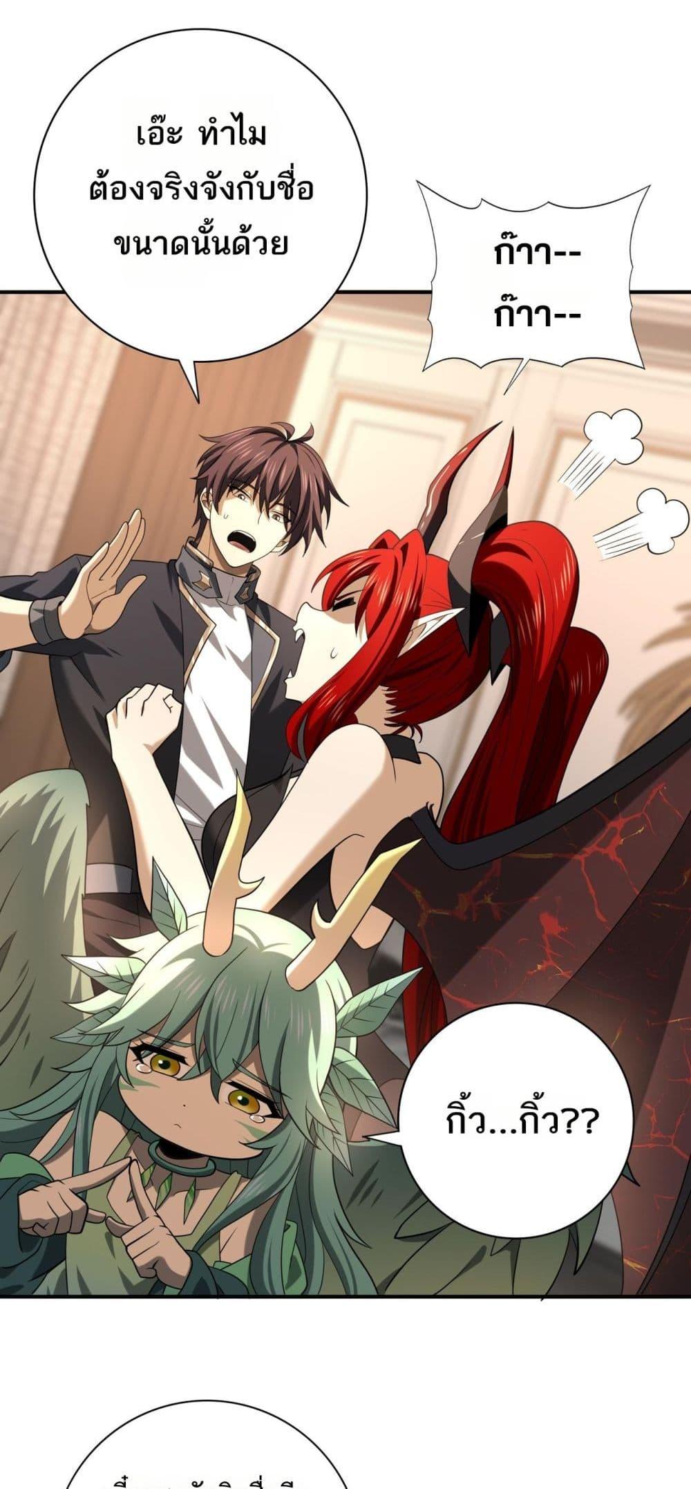 I am Drako Majstor ไหนใครว่าผู้คุมมังกร เป็นอาชีพที่อ่อนแอที่สุดไงล่ะ ตอนที่ 45 หน้า 24