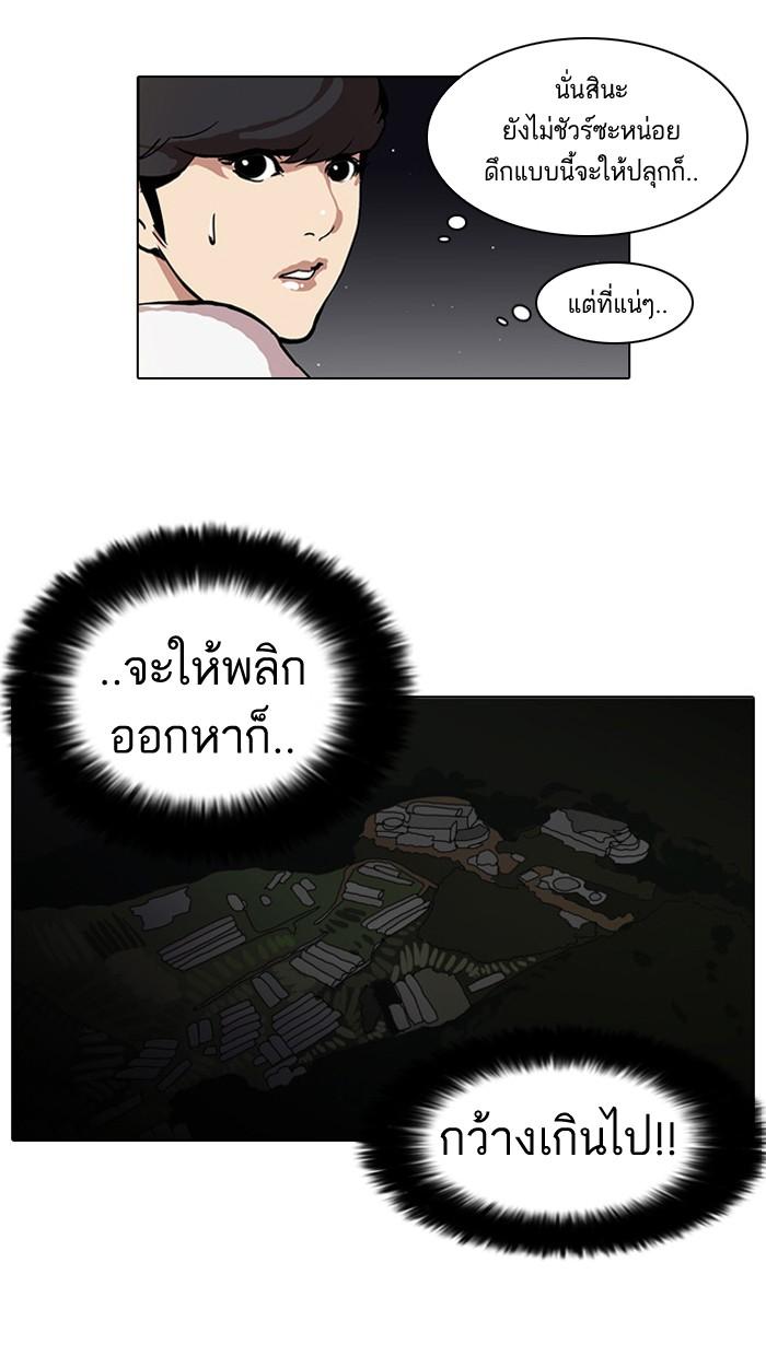 Lookism ตอนที่ 45 24