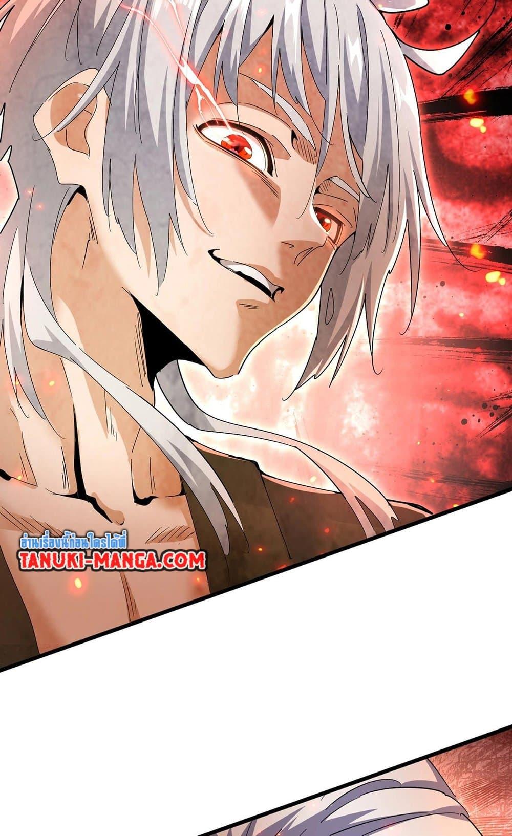 Magic Emperor ราชาจอมเวทย์ ตอนที่ 452 หน้า 47