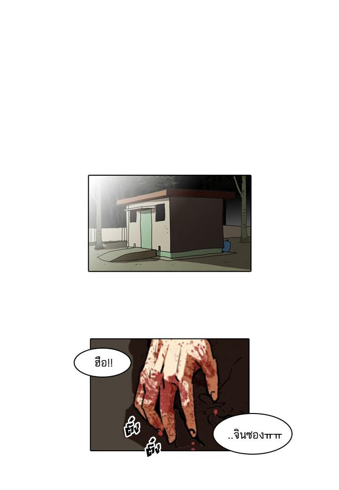 Lookism ตอนที่ 45 25