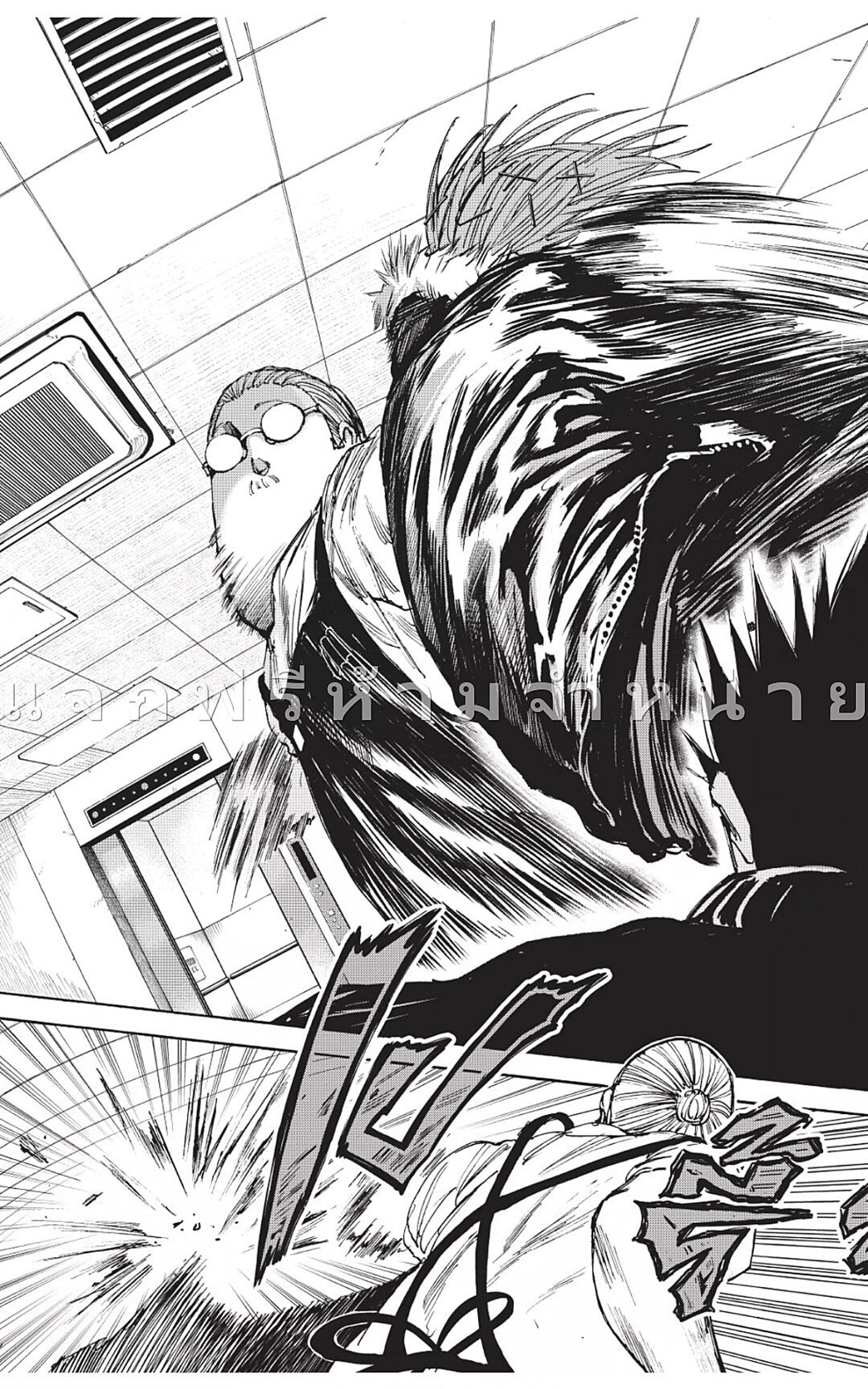 Sakamoto Days ตอนที่ 45 หน้า 25