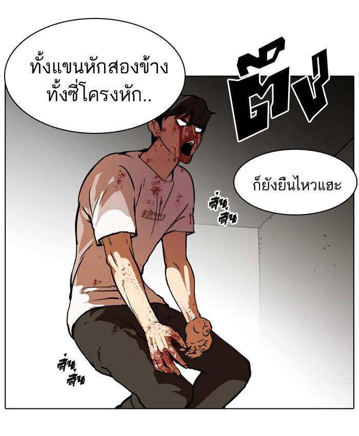 Lookism ตอนที่ 45 26