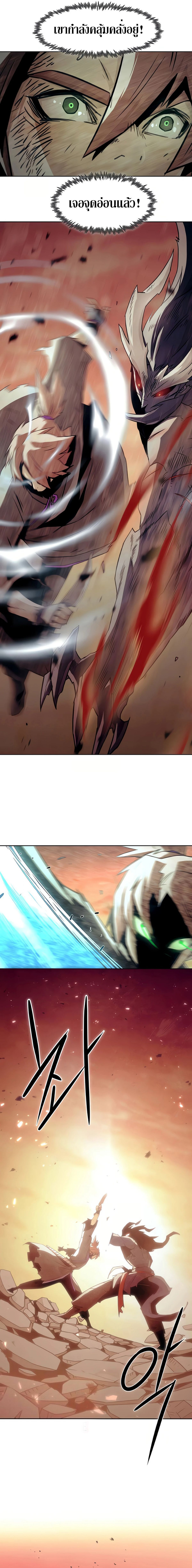 Becoming the Sacheon Dang ตอนที่ 45 26