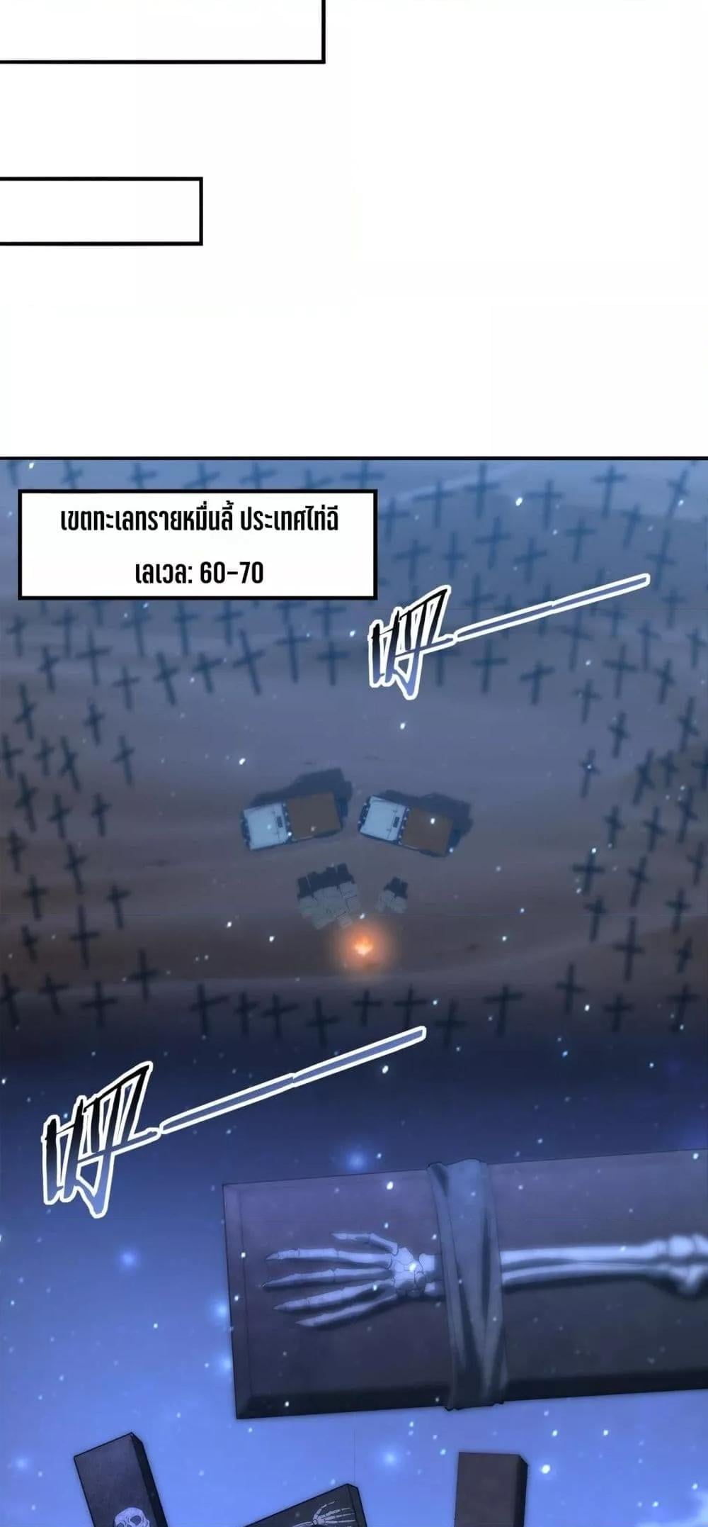I am Drako Majstor ไหนใครว่าผู้คุมมังกร เป็นอาชีพที่อ่อนแอที่สุดไงล่ะ ตอนที่ 45 หน้า 27