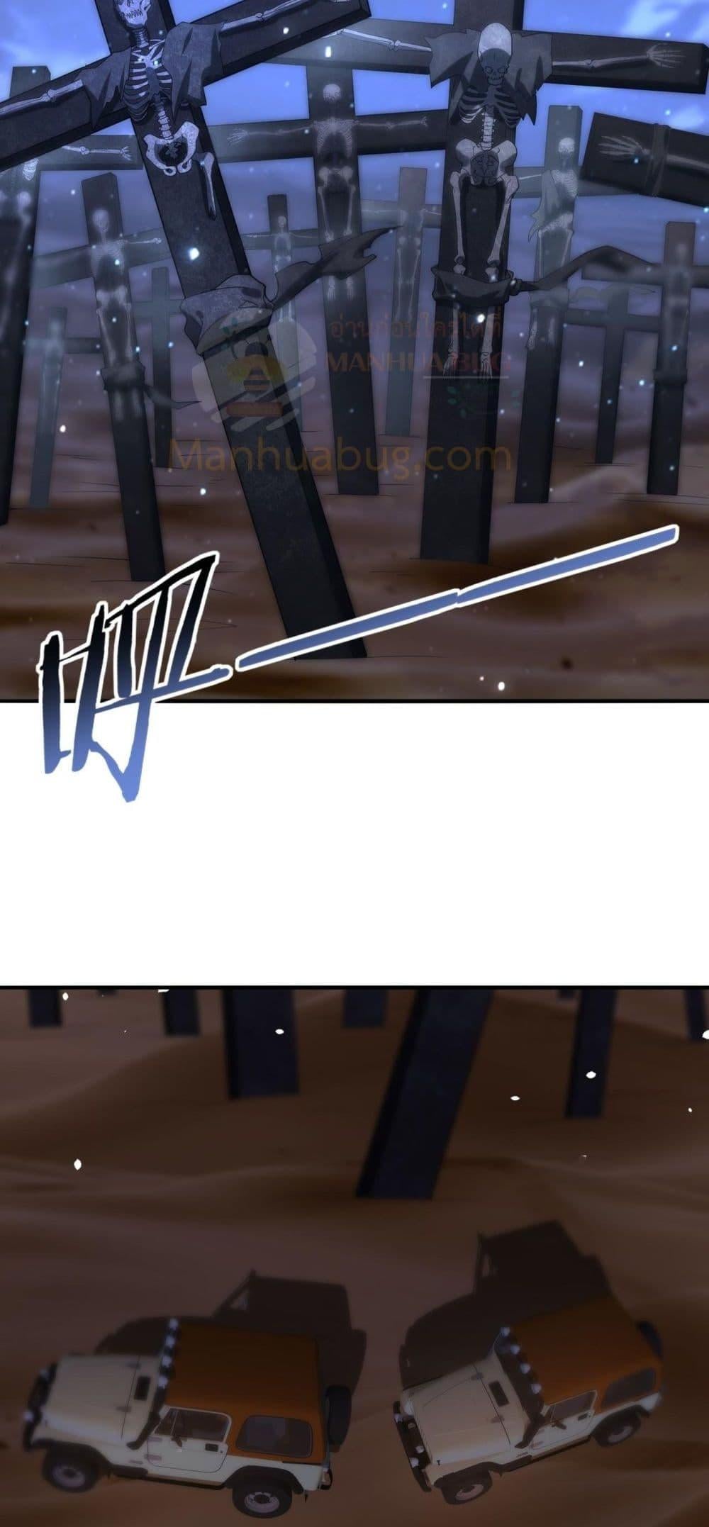 I am Drako Majstor ไหนใครว่าผู้คุมมังกร เป็นอาชีพที่อ่อนแอที่สุดไงล่ะ ตอนที่ 45 หน้า 28