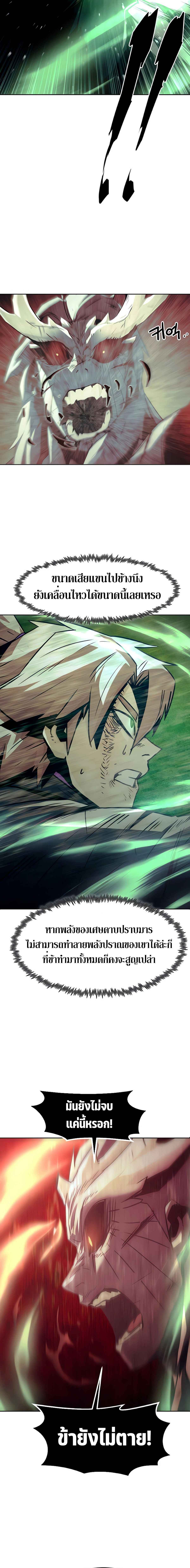 Becoming the Sacheon Dang ตอนที่ 45 28