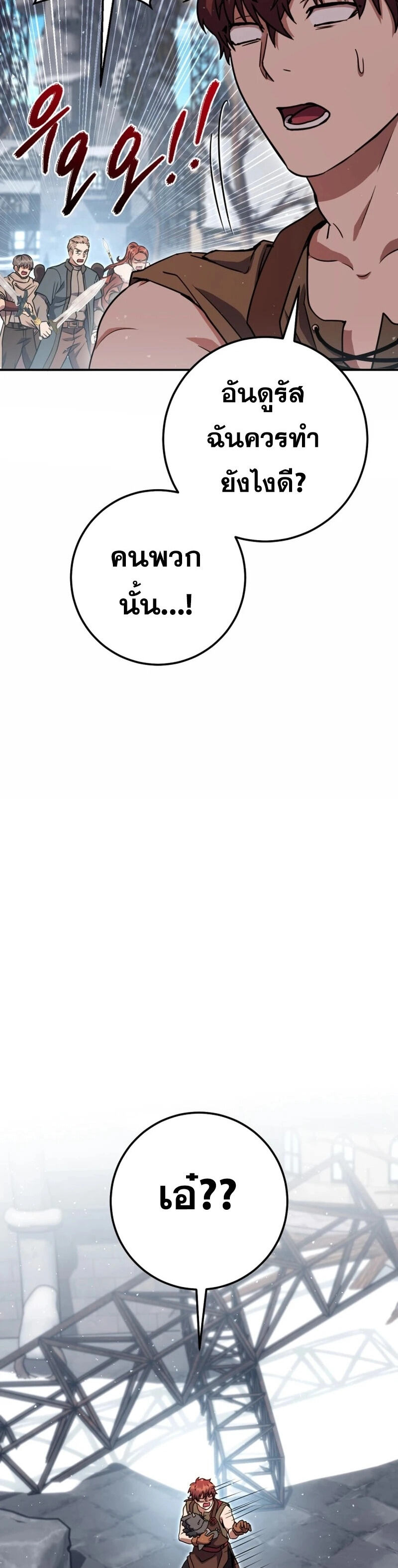 Legendary Blacksmith’s Vengeance ตอนที่ 45 หน้า 18