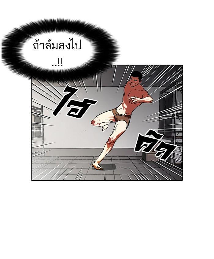 Lookism ตอนที่ 45 29