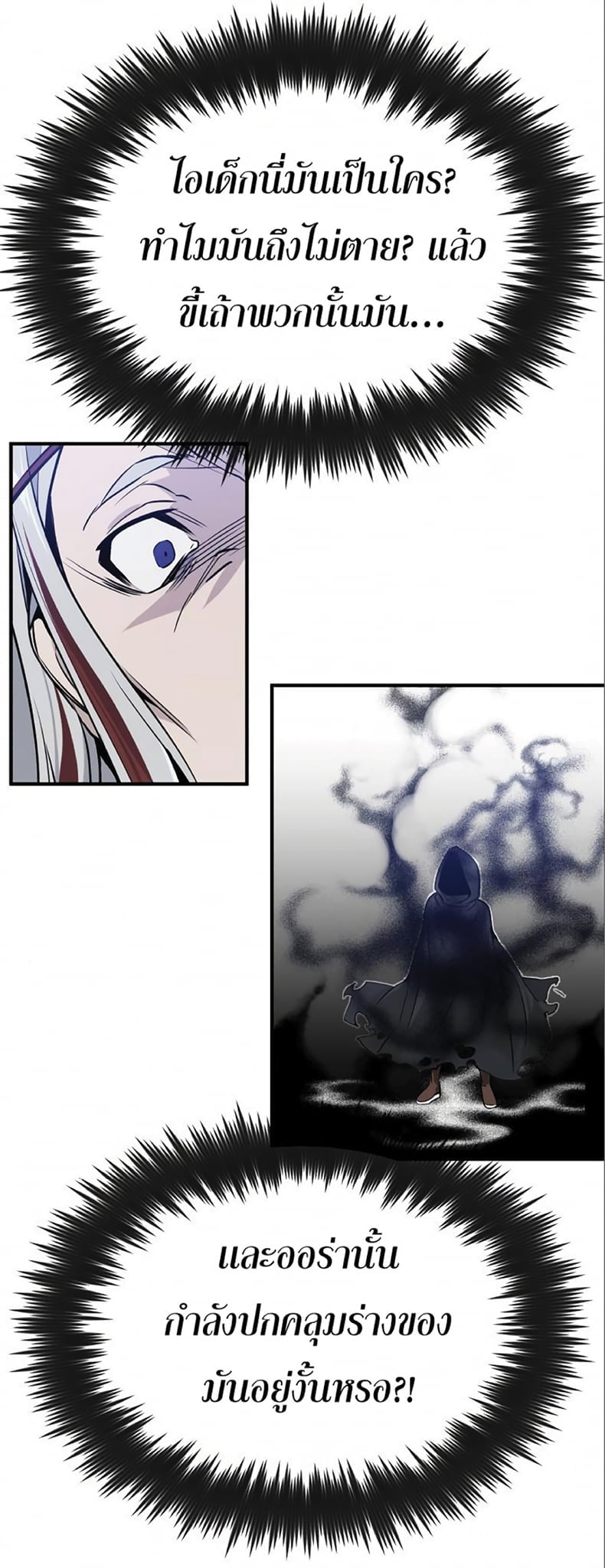 The Dark Magician Transmigrates After 66666 Years ตอนที่ 4 หน้า 53