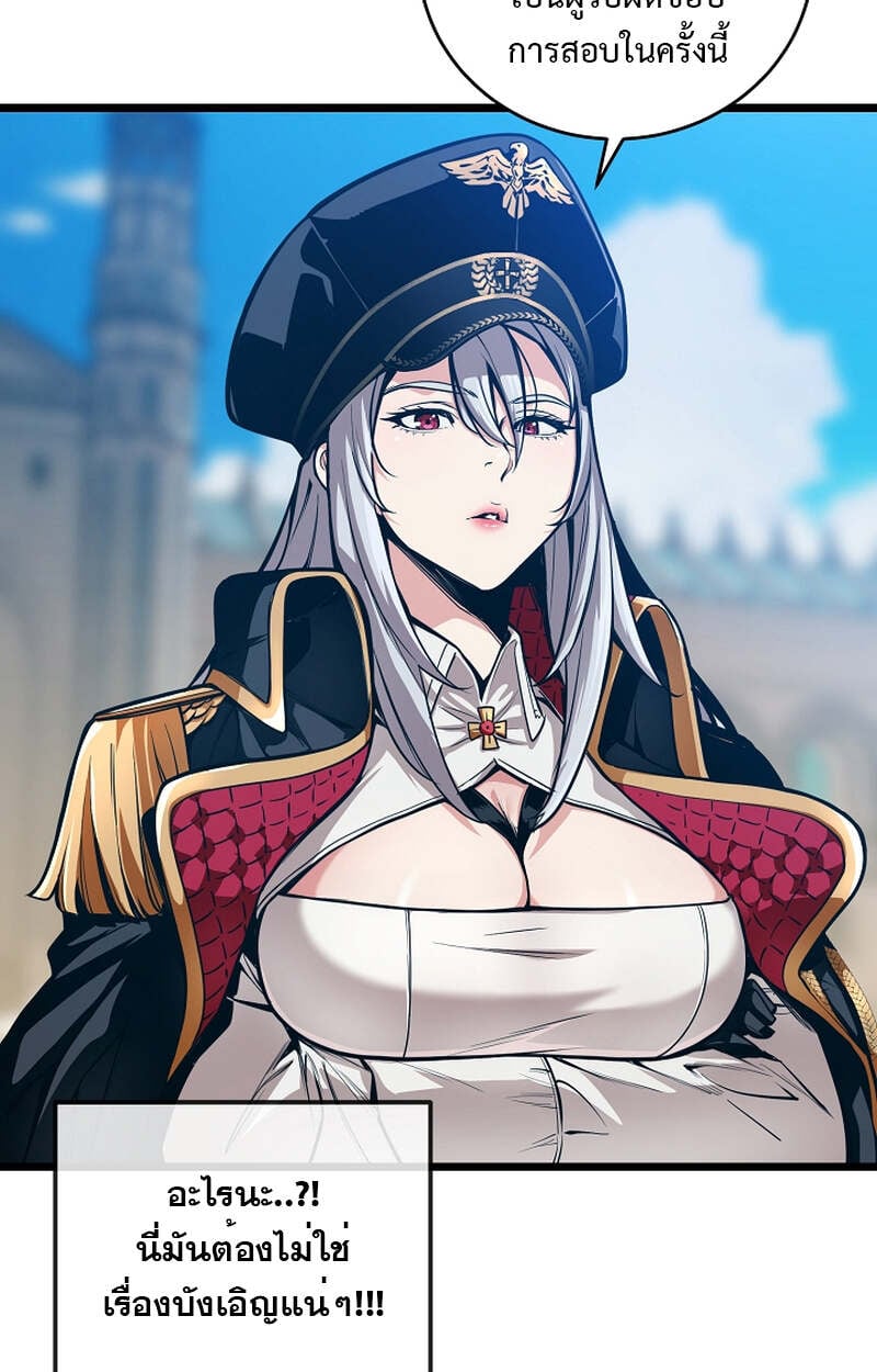 Fated to Be Loved by Villains โชคชะตากำหนดให้สาวๆตัวร้ายมารักฉัน ตอนที่ 4 หน้า 53