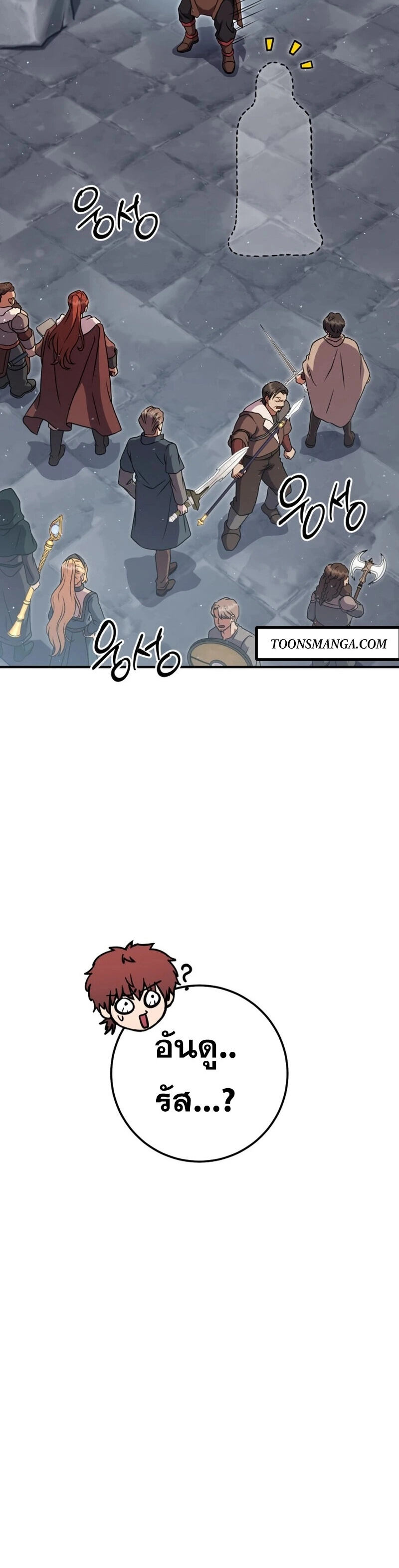 Legendary Blacksmith’s Vengeance ตอนที่ 45 หน้า 19