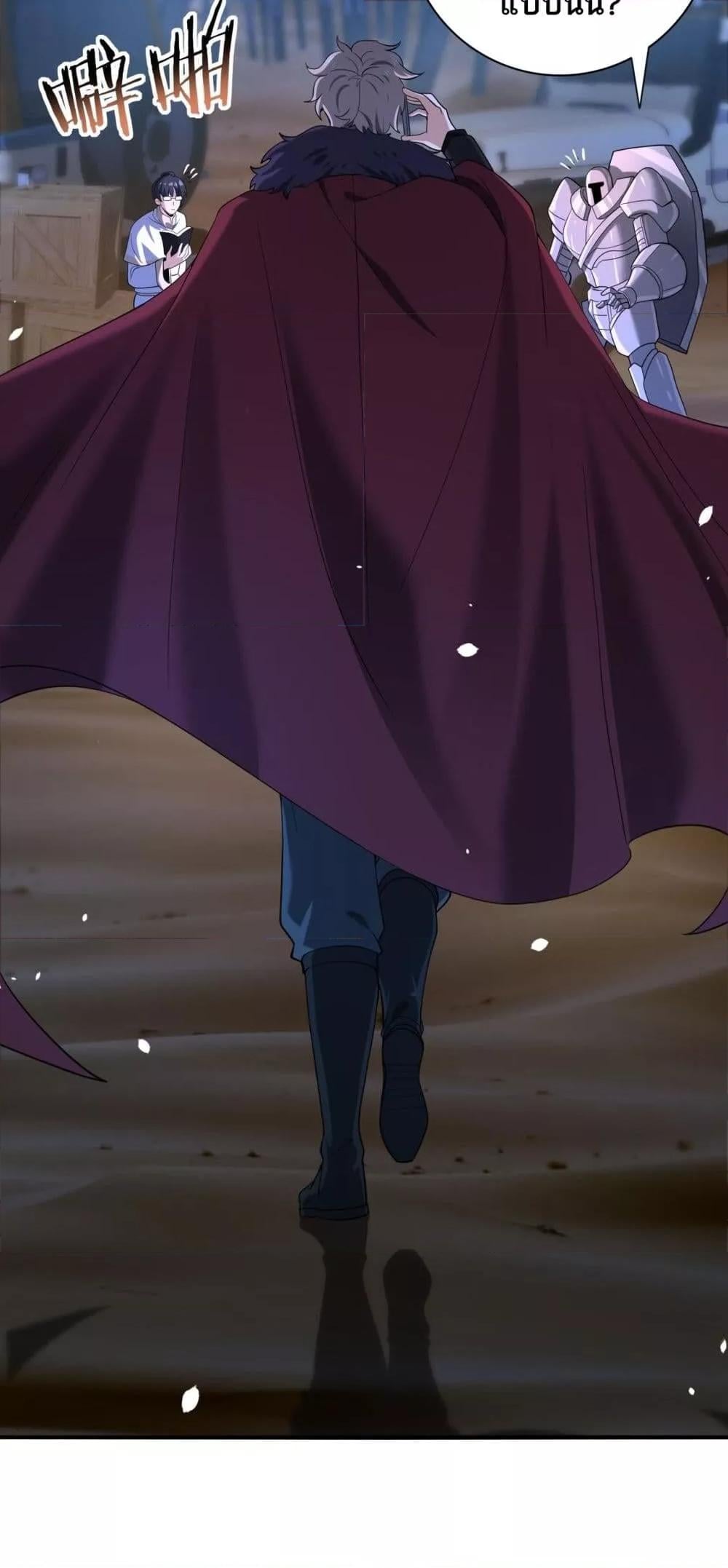 I am Drako Majstor ไหนใครว่าผู้คุมมังกร เป็นอาชีพที่อ่อนแอที่สุดไงล่ะ ตอนที่ 45 หน้า 30