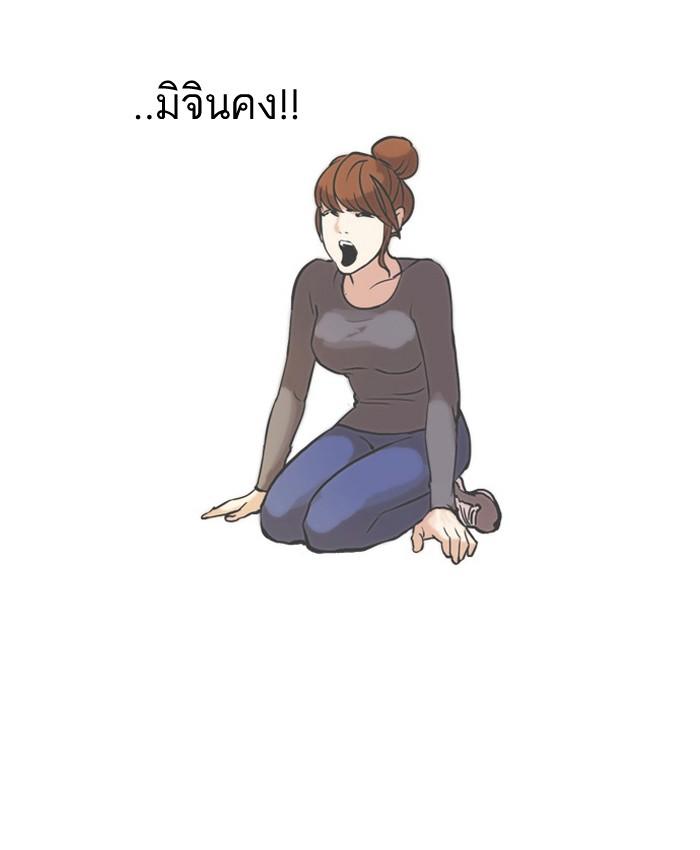 Lookism ตอนที่ 45 30